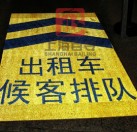 地贴膜