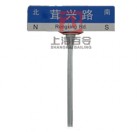 路名牌-公路标牌