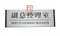 门牌MP-05