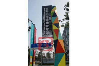 户外立牌