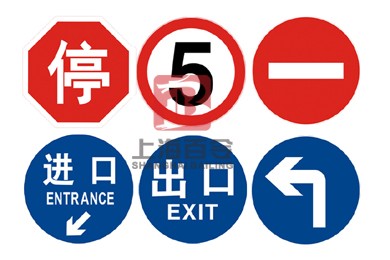 圆形标识牌BSP-05