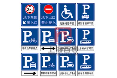 标识牌BSP-02