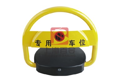 D型遥控车位锁