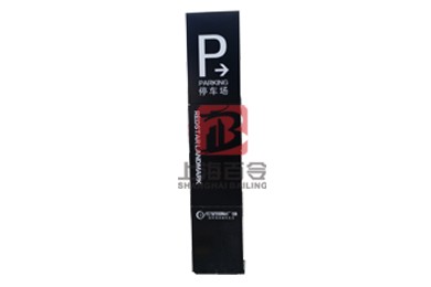 落地式停车牌灯箱DX-05